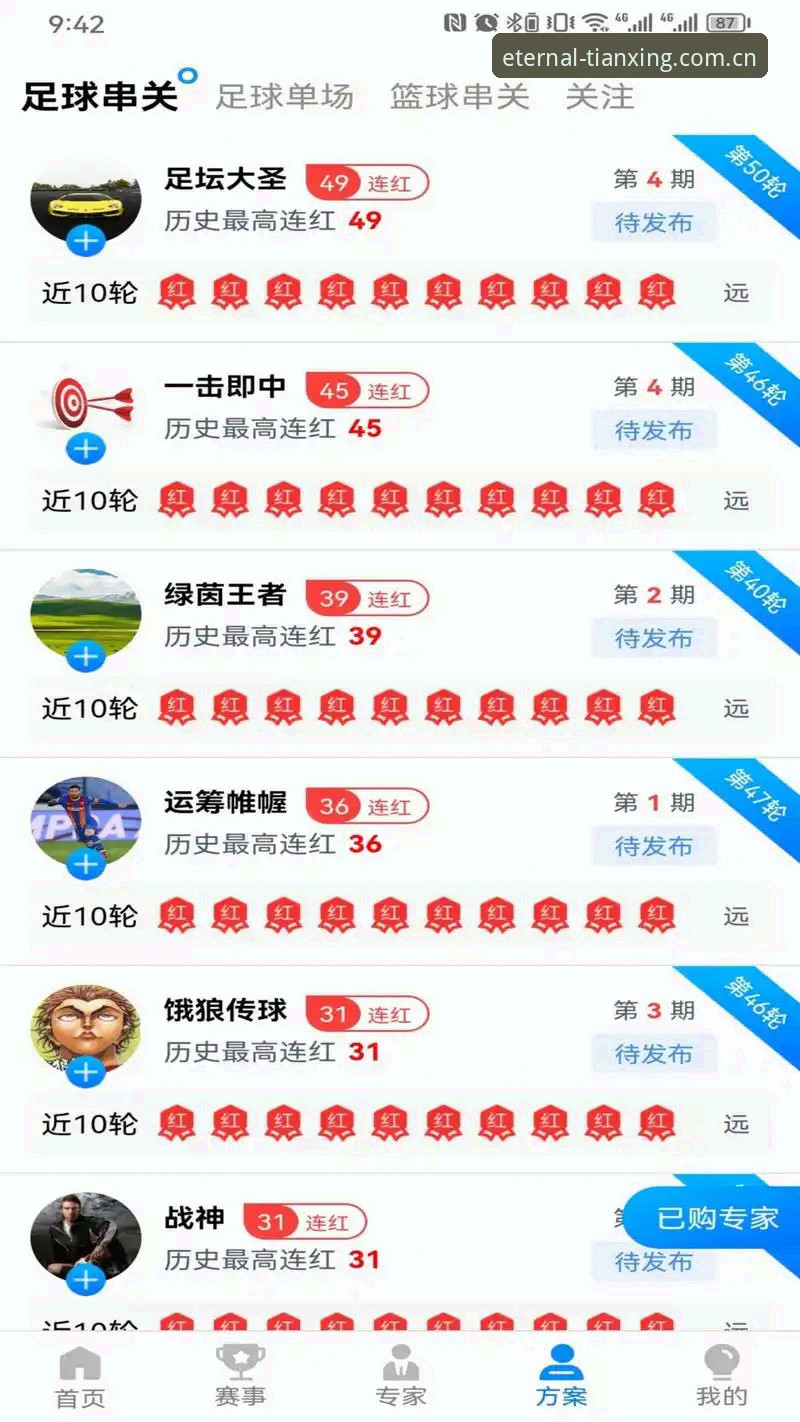 天行体育怎么下载安卓版：从安装到观赛的实用指南