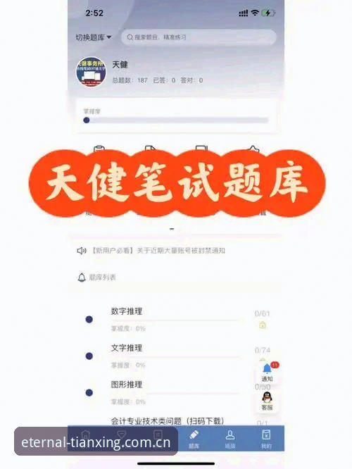 资深用户实测：天行体育官网入口推荐功能详解，这些隐藏技巧你用过吗？