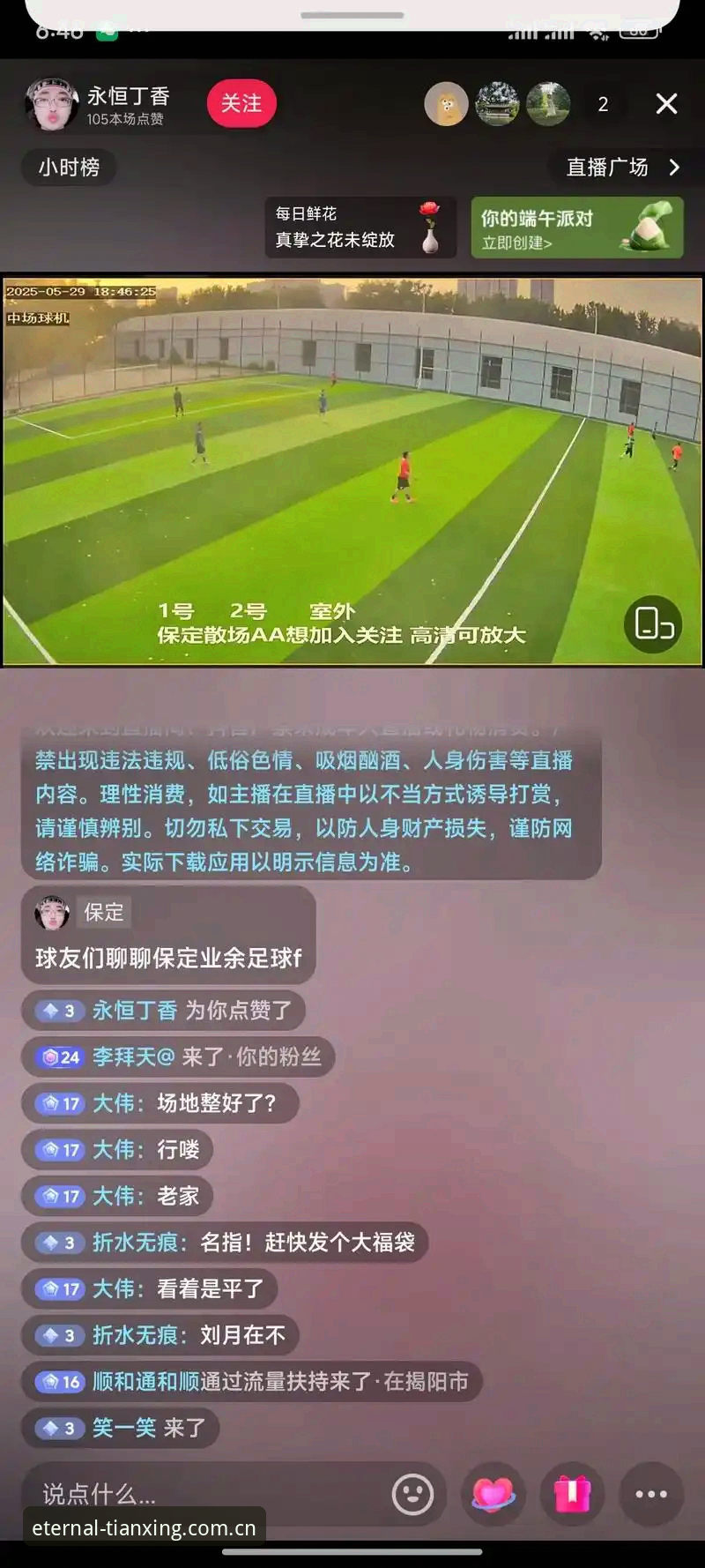老球迷的实战心得：天行体育直播平台最新版体验分享，这些功能让我惊艳