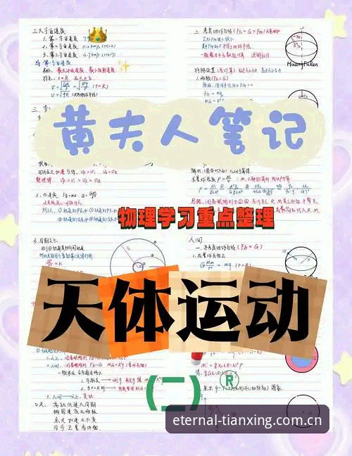 天行体育品牌精神教程：从新手到达人的完整指南